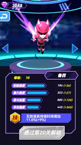 Game screenshot 跑酷我最行：战斗躲避休闲游戏 mod apk