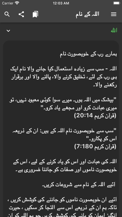 Allah's 99 Names & Explanation