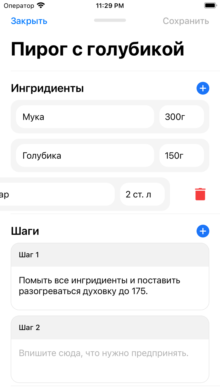 Blueberry Eats – для кухни