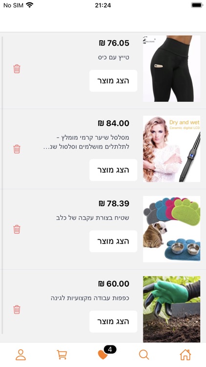 קלי קלות screenshot-4