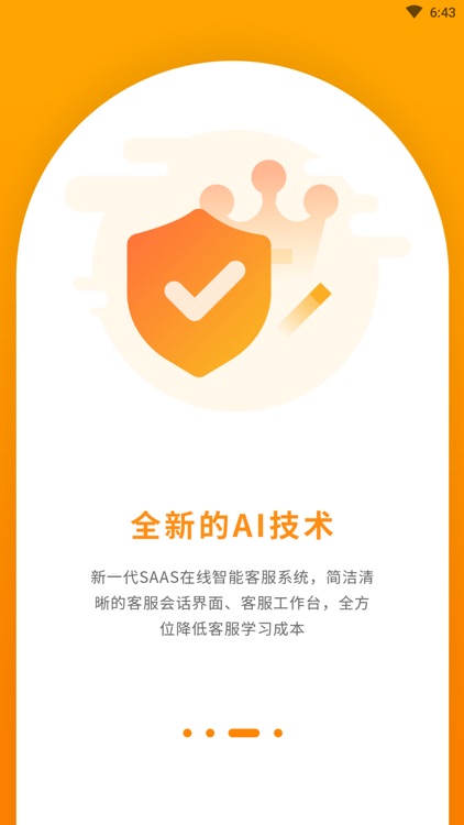 有客叮咚 screenshot-3