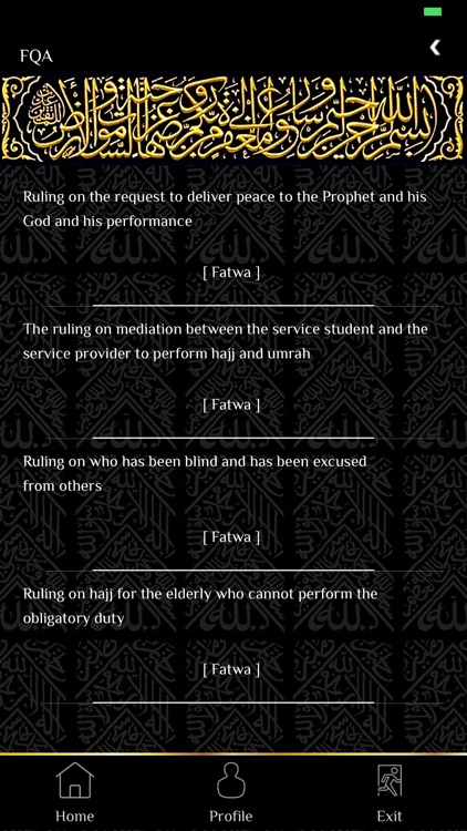 Watawakkal screenshot-7