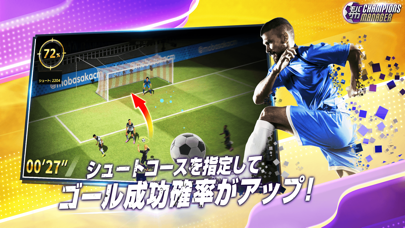 モバサカ CHAMPIONS MANAGER screenshot1