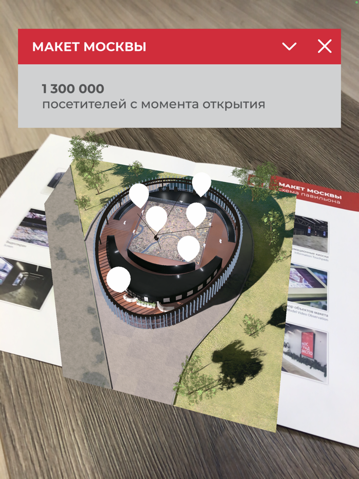 2 ARхитектура Москвы