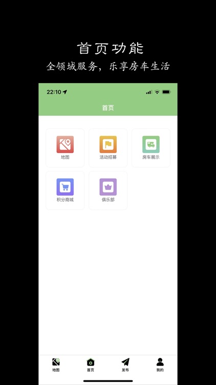 路壳-房车旅行信息集中地