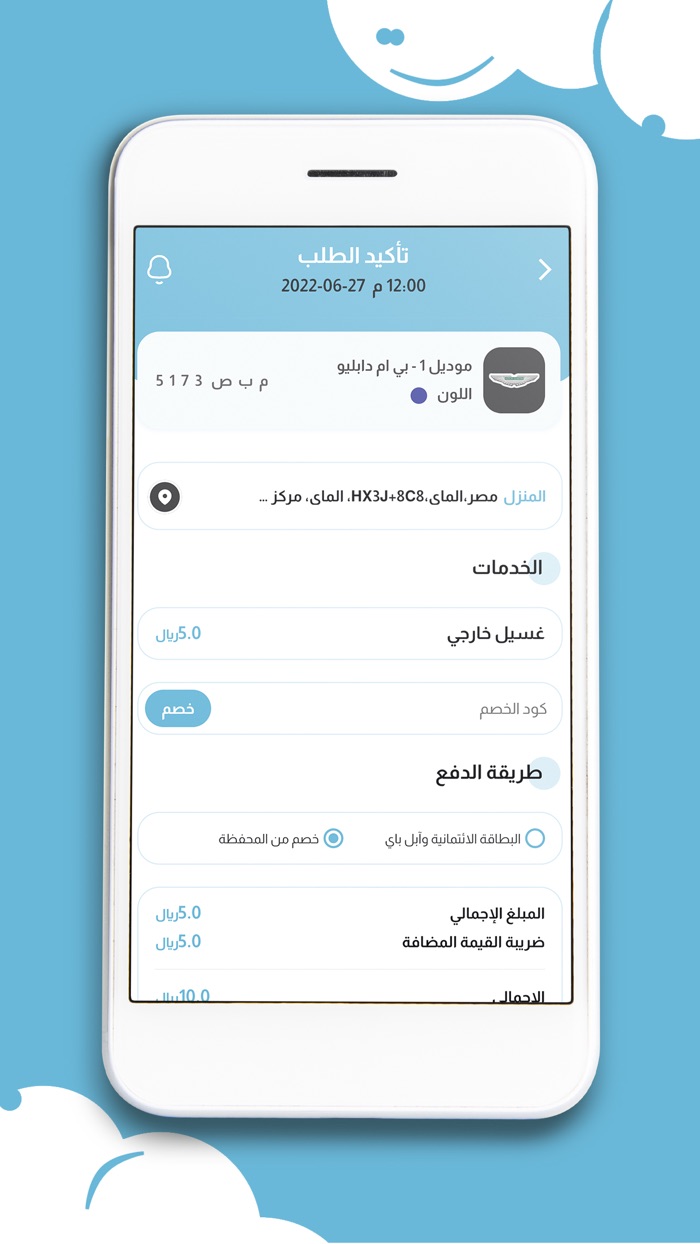 Limpiar - ليمبيير