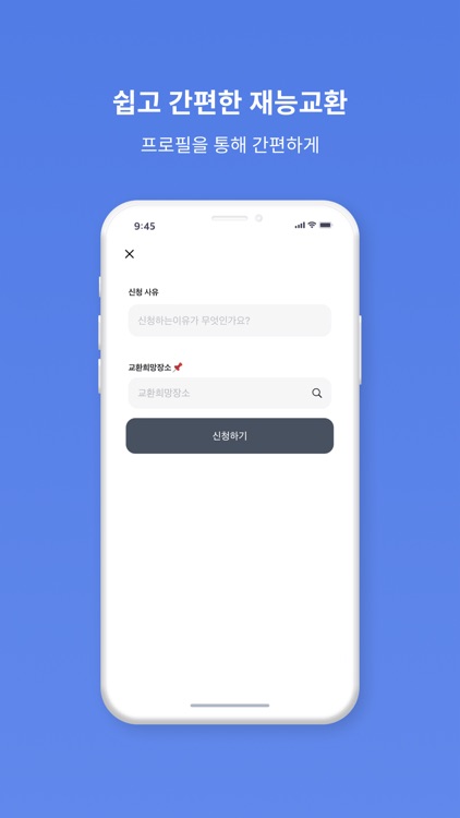 손잡고( sonjobgo ) screenshot-3