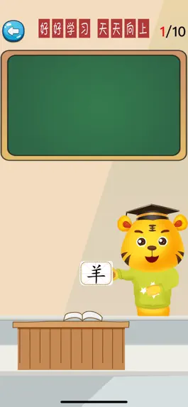 Game screenshot 四五认字-四五快读、识字认字入门中小学作业早教辅导 mod apk