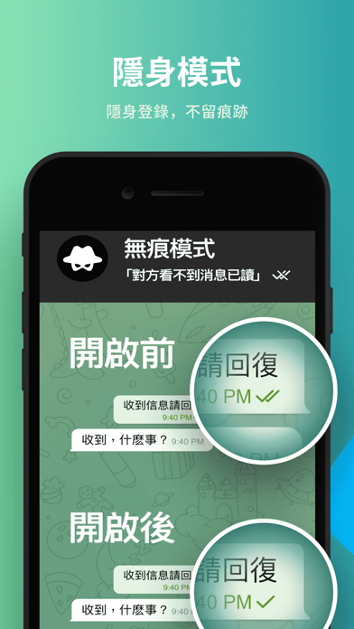 紙飛機-TG中文版：電報群組搜尋、隱藏訊息已讀、聊天翻譯 screenshot 4