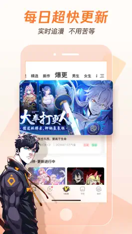 Game screenshot 腾讯动漫 apk