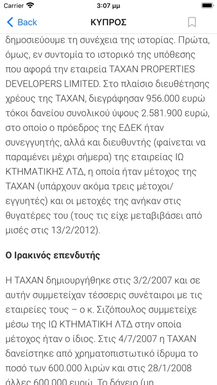 Politis News screenshot-3