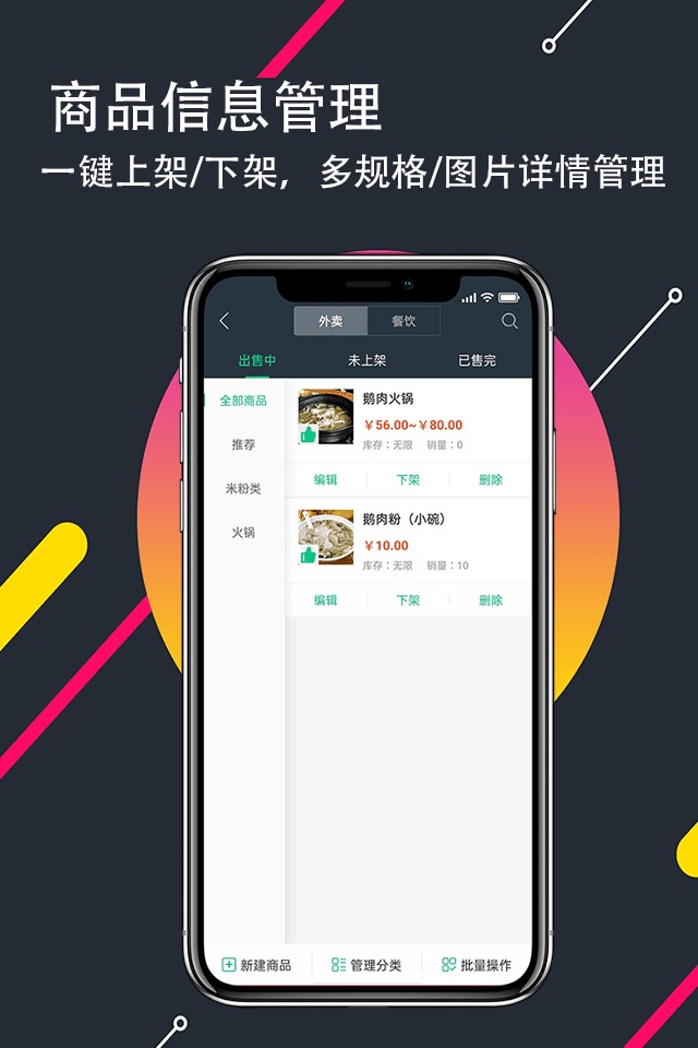 邻店网商家 screenshot 3