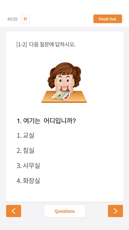 사회통합프로그램 종합평가 KIIP