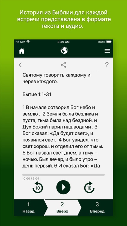 Рост Учеников screenshot-5