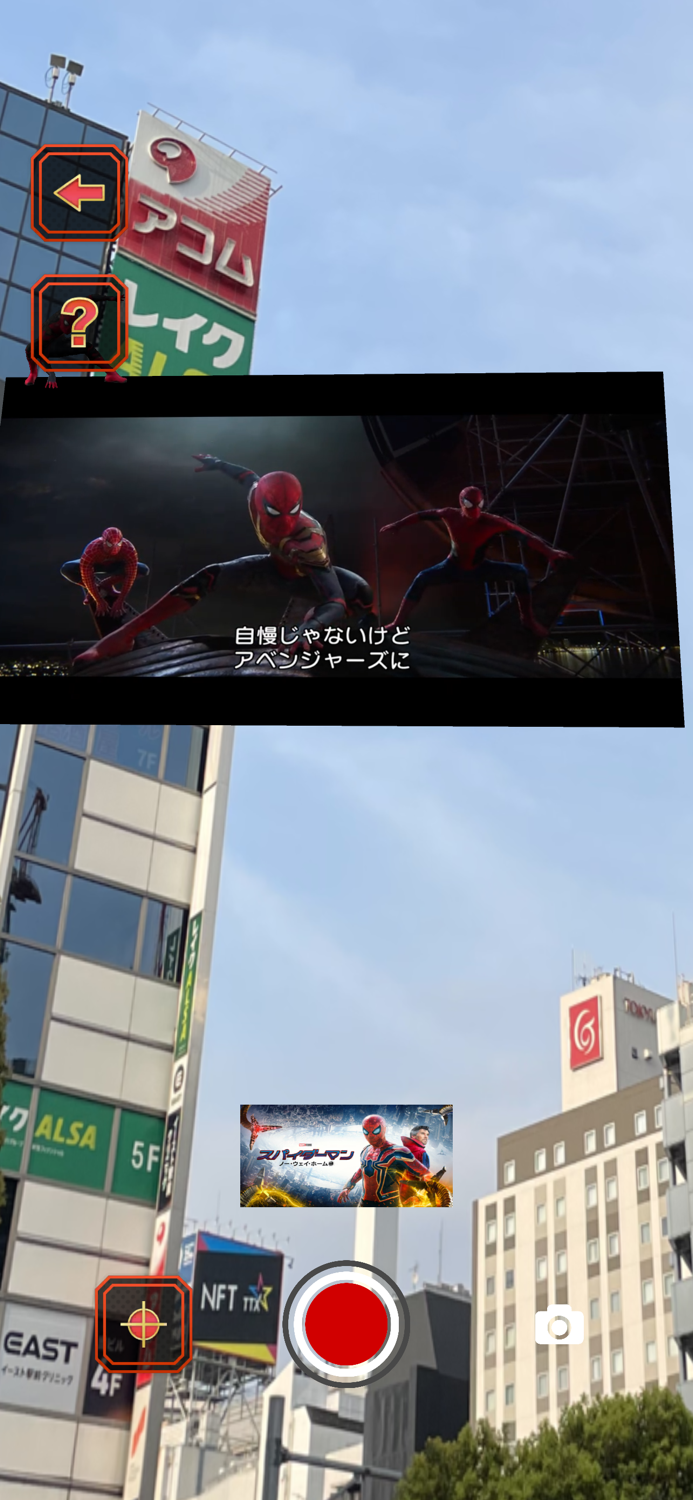 『スパイダーマン：ノー・ウェイ・ホーム』ARアプリ