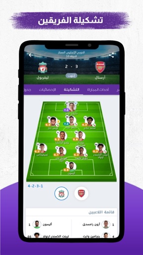 Mobaryat Live 2 screenshot 8