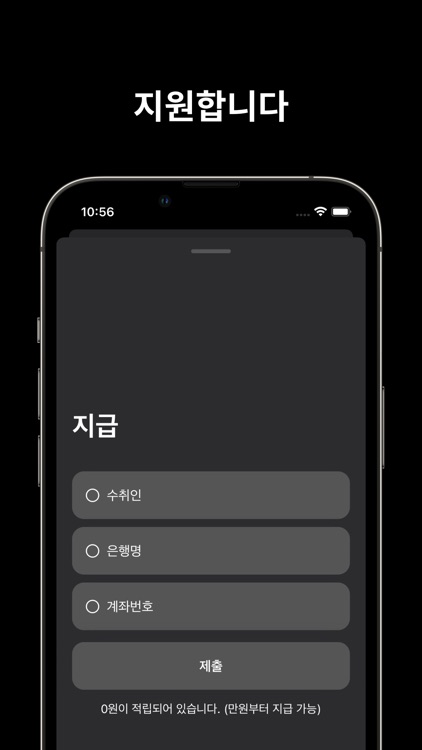 Pocus - 집중하고 돈 버는 앱 screenshot-5