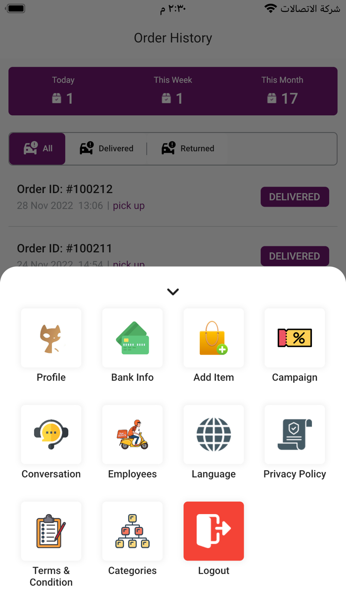 انت تدلل - للتجار