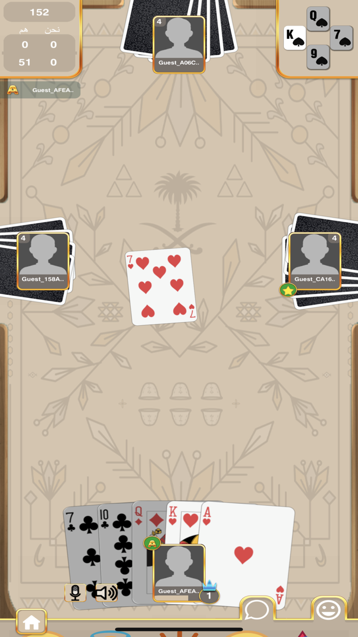 بلوت صويلح - العب ودردش