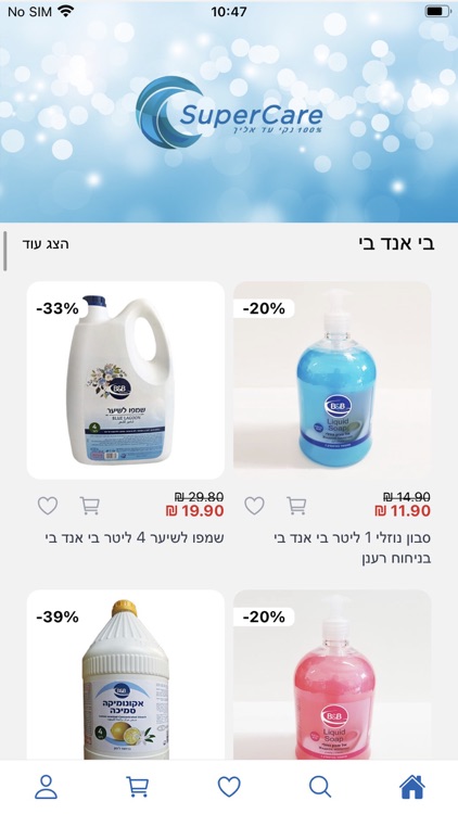 סופרקייר screenshot-3