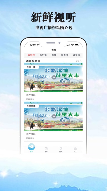 智慧大丰-大丰本地新闻及服务门户