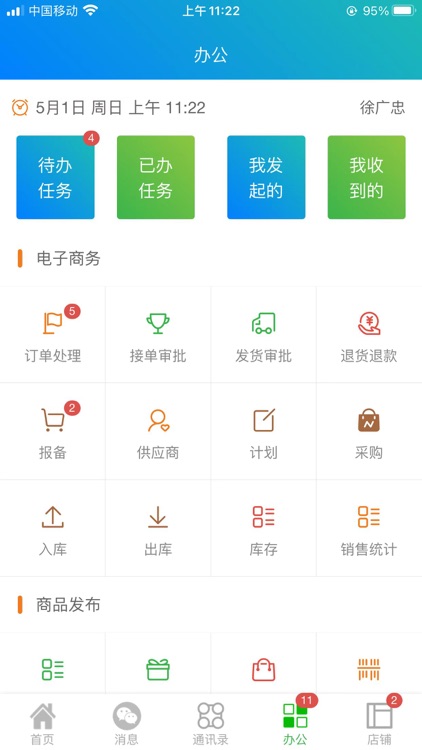 中广定制 screenshot-3