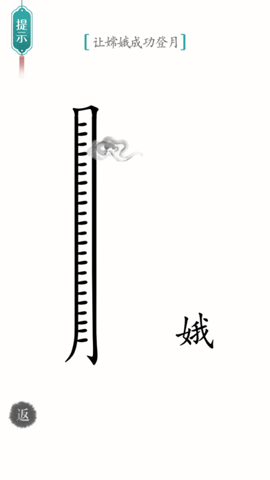 Chinese Character Magic-Puzzle PC 용