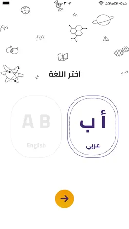 Game screenshot منصة معرفة hack