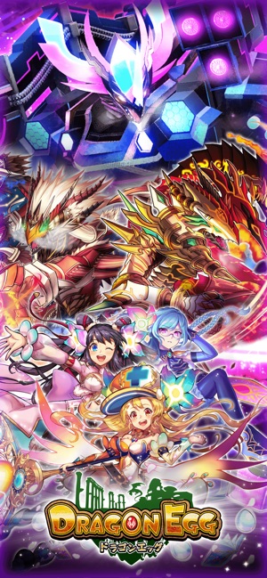 ドラゴンエッグ 仲間との出会い をapp Storeで