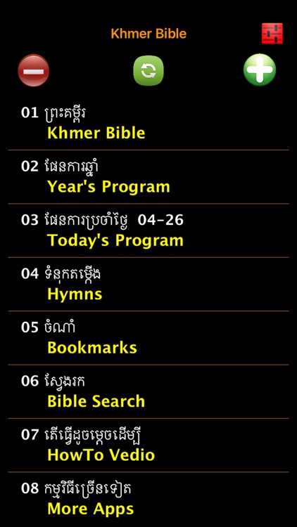 Khmer Bible 2022 screenshot-3