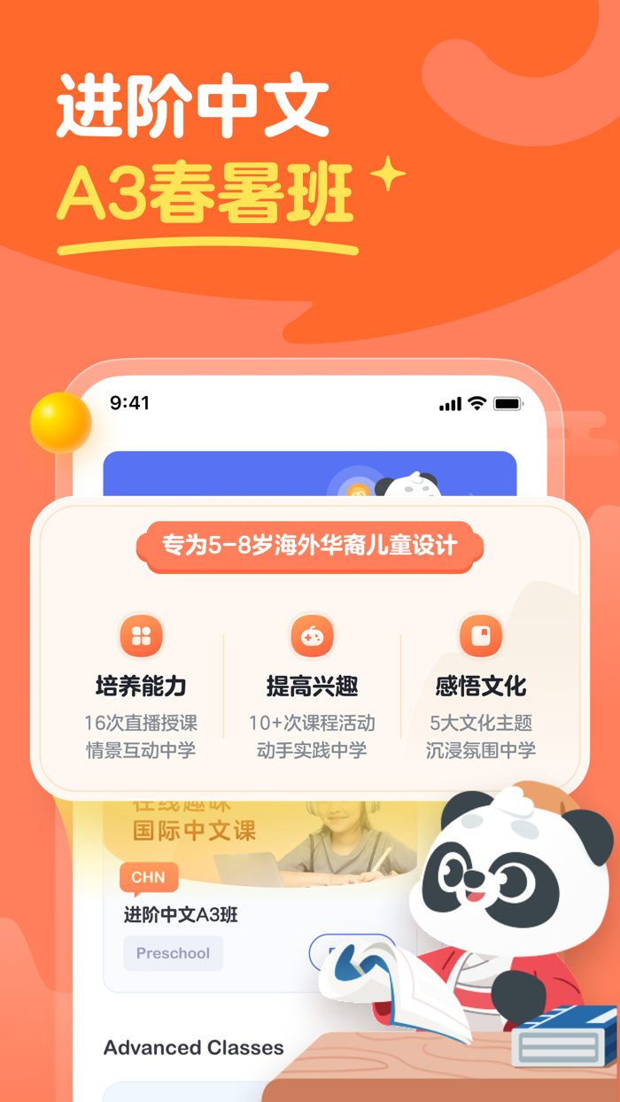 UClass - Makes Learning Fun