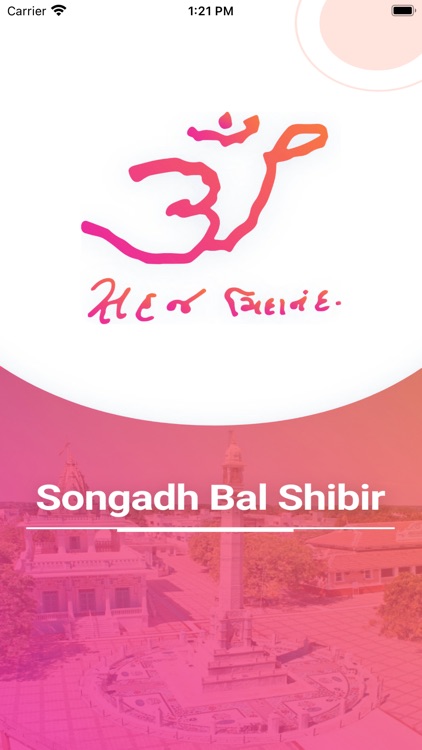 Songadh Bal Shibir