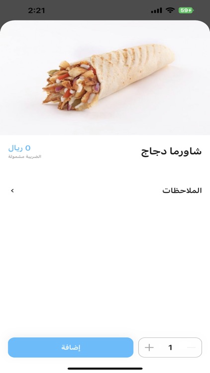 Shawermi | شاورمي