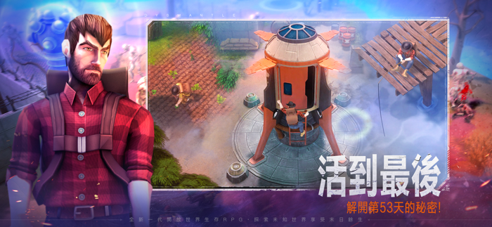 DYSMANTLE-末日的第53天