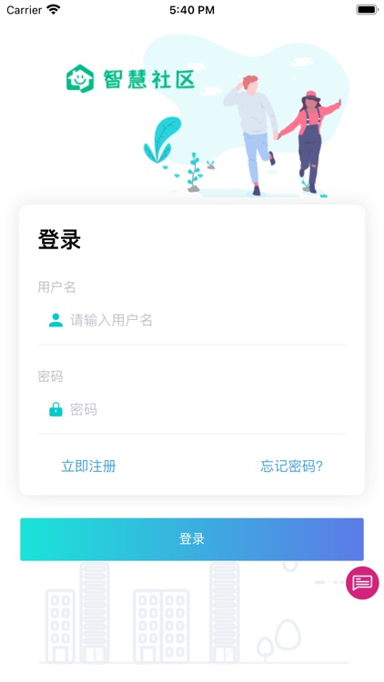 河口智慧社区