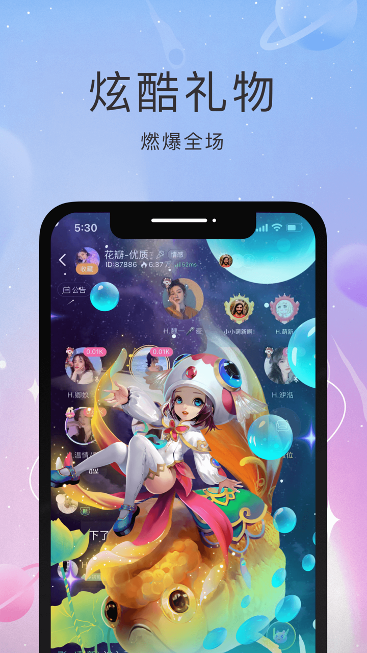 声撩-语音连麦交友聊天室 screenshot 3