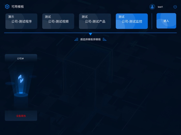 埃舍尔可视化中控