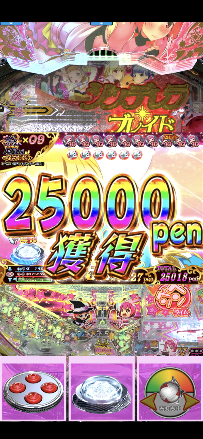 Pシンデレラブレイド