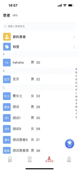 Game screenshot 怡宁健康v2 hack