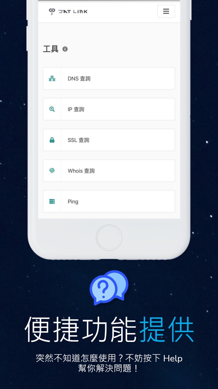 Jat Link - 傑鏈系統