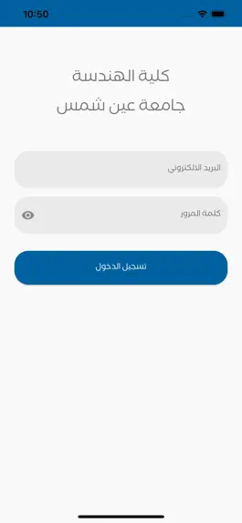 Game screenshot ASUENG Staff apk