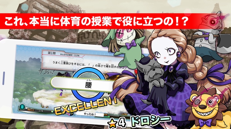 体育 マナビモdeクイズ！