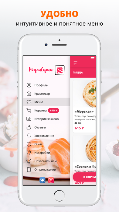 ВкусиСуши | Краснодар screenshot 2