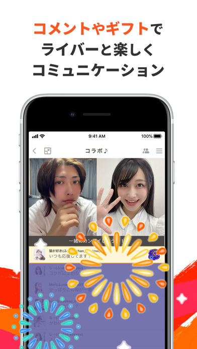ふわっち - ライブ配信 アプリのスクリーンショット8