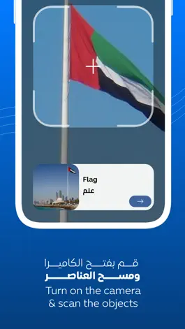 Game screenshot Scan & Learn Arabic hack