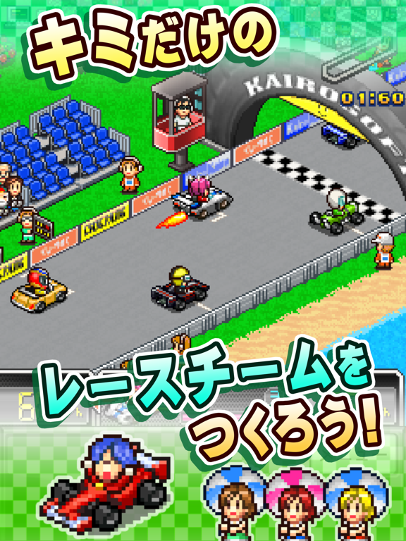 Grand Prix Storyのおすすめ画像3