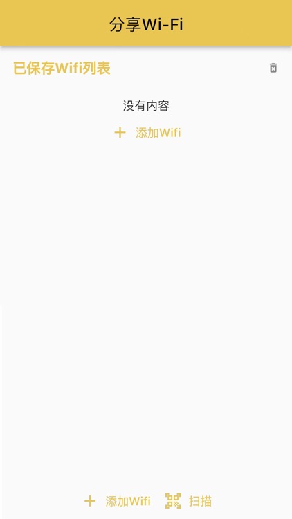 分享Wi-Fi