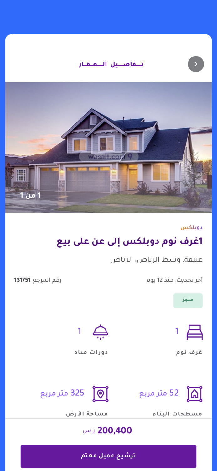 Wasalt Pro  وصلت برو