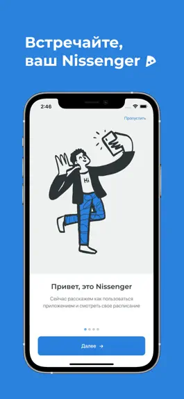 Game screenshot Nissenger mod apk