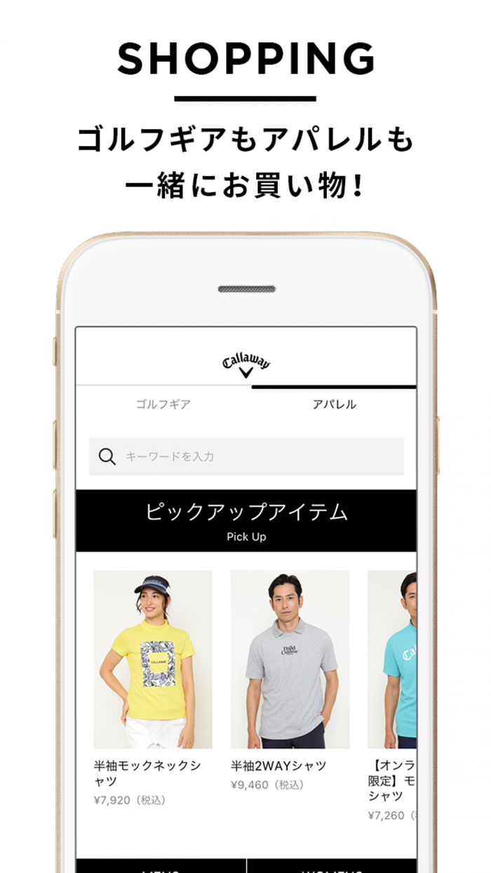 キャロウェイ（Callaway）公式アプリ